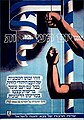 שנה למדינת ישראל, ה'תש"ט-1949 עיצוב: יוחנן סימון