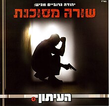 כרזת הסרט הראשון