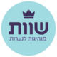 לוגו עמותת שוות