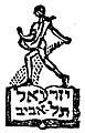 תמונה ממוזערת לגרסה מ־23:34, 20 במאי 2015