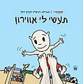 תמונה ממוזערת לגרסה מ־21:46, 26 באוגוסט 2013