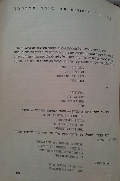 קובץ:Hirhurim - zach.jpg