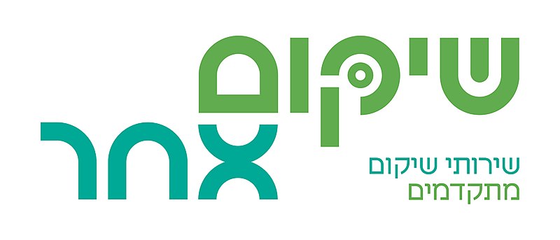 קובץ:Logo shikum acher.jpeg