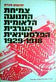 תמונה ממוזערת לגרסה מ־01:05, 18 במרץ 2012