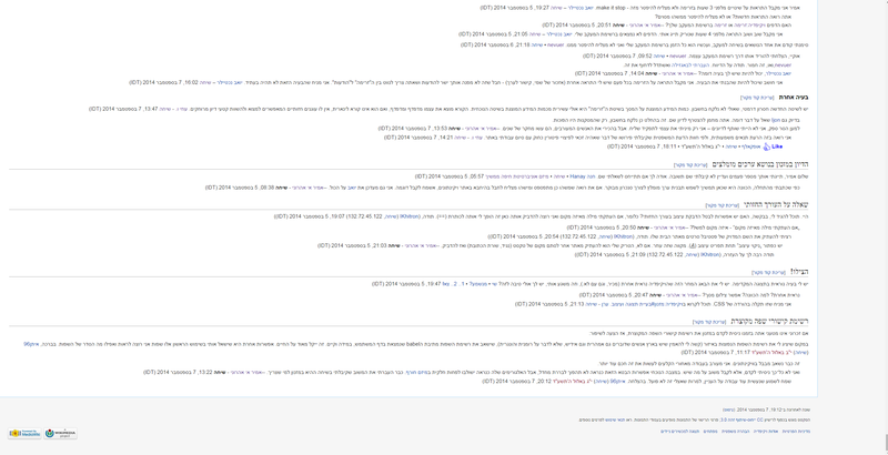 קובץ:UV arbitrary discussion current.png