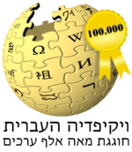 Wikipedia logo-mea elef.png