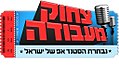 תמונה ממוזערת לגרסה מ־06:08, 1 בספטמבר 2012