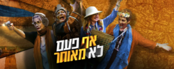 למעלה: כרזת העונה הראשונה עם משתתפי העונה למטה: כרזת העונה השנייה עם משתתפות העונה