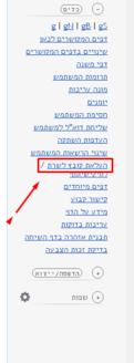 שלב 1: תפריט צד ימין