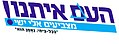 תמונה ממוזערת לגרסה מ־13:24, 25 בדצמבר 2014