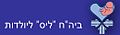 תמונה ממוזערת לגרסה מ־06:52, 29 במרץ 2009