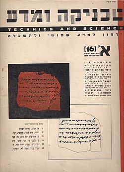 שער חוברת 16 (שנה ג'), טבת-שבט תרצ"ט, ינואר-פברואר 1939