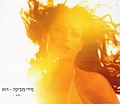 תמונה ממוזערת לגרסה מ־16:53, 7 בינואר 2008