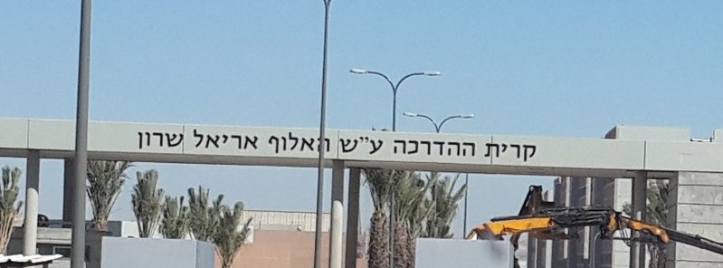 קובץ:Kiryat HHadraha.jpg