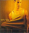 תמונה ממוזערת לגרסה מ־02:06, 4 במרץ 2006