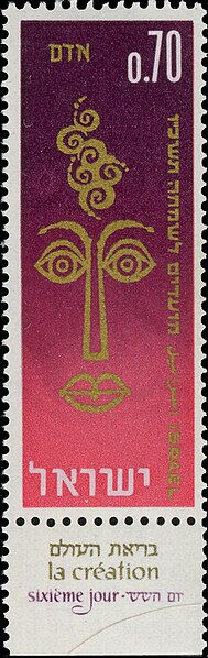 קובץ:Stamp of Israel - Festivals 1965 - 070IL.jpg