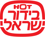 Hot בידור: היסטוריה, תוכני הערוץ