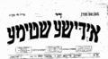 תמונה ממוזערת לגרסה מ־22:13, 20 במאי 2013