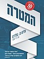 תמונה ממוזערת לגרסה מ־15:49, 23 במרץ 2017