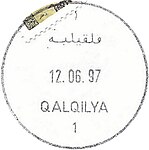 PAL AUTH - OSLO B - Iron postmark - QALQILYA 1.JPG