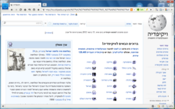 ויקיפדיה העברית בדפדפן Maxthon 3.3.3.1000