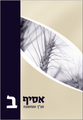 תמונה ממוזערת לגרסה מ־13:34, 26 באוגוסט 2015