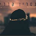 תמונה ממוזערת לגרסה מ־20:01, 16 באפריל 2019