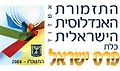 תמונה ממוזערת לגרסה מ־07:58, 5 ביולי 2010