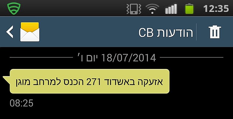 קובץ:Celll broadcast sms.jpg