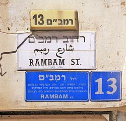 שמות רחובות בישראל