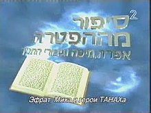 מסך הפתיחה של התוכנית