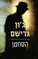 תמונה ממוזערת לגרסה מ־09:38, 9 ביוני 2020