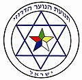 תמונה ממוזערת לגרסה מ־18:57, 28 באפריל 2012