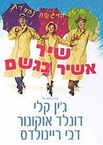 תמונה ממוזערת עבור סרט מוזיקלי