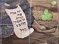 תמונה ממוזערת לגרסה מ־01:10, 3 בדצמבר 2013