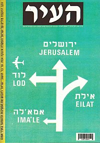 העיר: העיר, עכבר העיר, לוח העיר