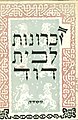 תמונה ממוזערת לגרסה מ־21:10, 30 בספטמבר 2011