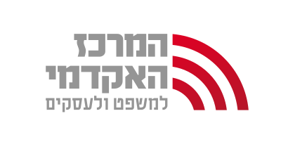 איך מגיעים באמצעות תחבורה ציבורית  להמרכז האקדמי למשפט ולעסקים? - מידע על המקום