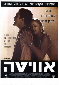 אויטה כרזה עברית.png