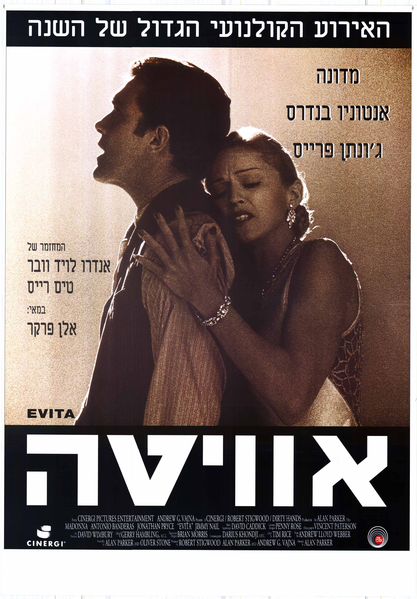 קובץ:אויטה כרזה עברית.png