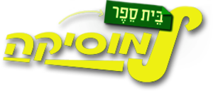 תמונה ממוזערת עבור בית ספר למוסיקה (תוכנית טלוויזיה)