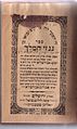 תמונה ממוזערת לגרסה מ־19:01, 11 ביולי 2007