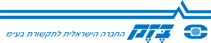 קובץ:Bezeq first logo.svg