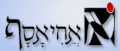 תמונה ממוזערת לגרסה מ־23:47, 15 בספטמבר 2011