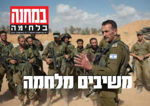 במחנה: היסטוריה, מערך במחנה, תביעות דיבה נגד העיתון