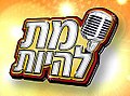 תמונה ממוזערת לגרסה מ־17:40, 22 בספטמבר 2006