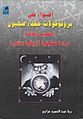 תמונה ממוזערת לגרסה מ־12:10, 5 בספטמבר 2008