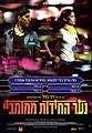 תמונה ממוזערת לגרסה מ־22:52, 25 בפברואר 2009