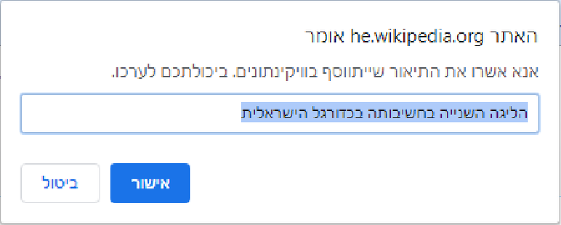 קובץ:חלונית סקריפט.png