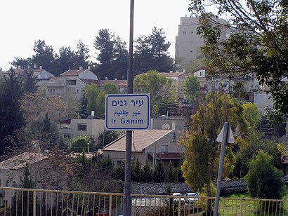 How to get to עיר גנים ג' with public transit - About the place
